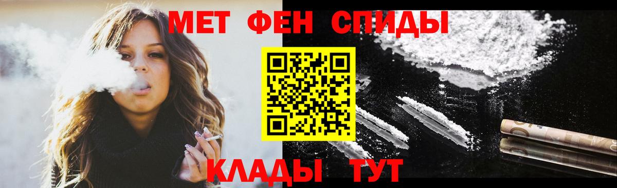 Амфетамин 97%  Вход с VPN  Волгодонск 