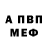 Метадон белоснежный Andris Ansevics