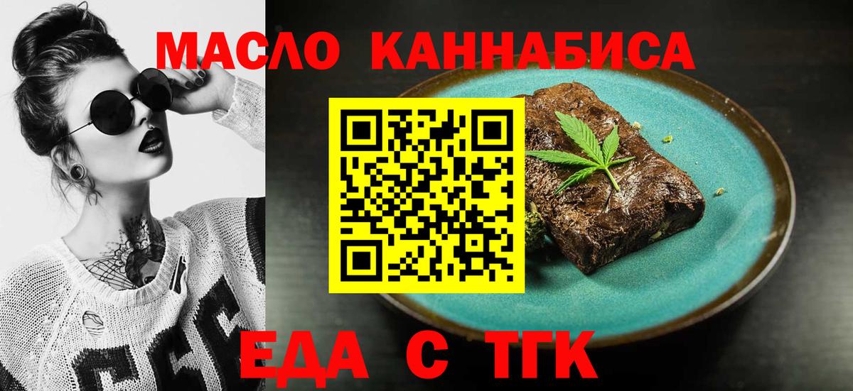 Canna-Cookies конопля  Вход с VPN  Волгодонск 