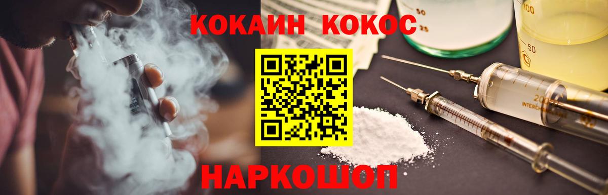 КОКАИН Fish Scale Волгодонск