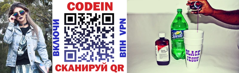 как найти закладки  Волгодонск  Codein Purple Drank 