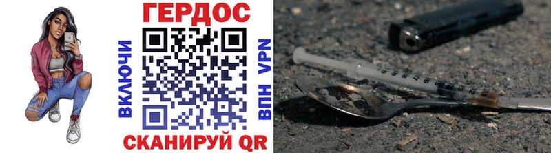 наркошоп  Волгодонск  ГЕРОИН белый 
