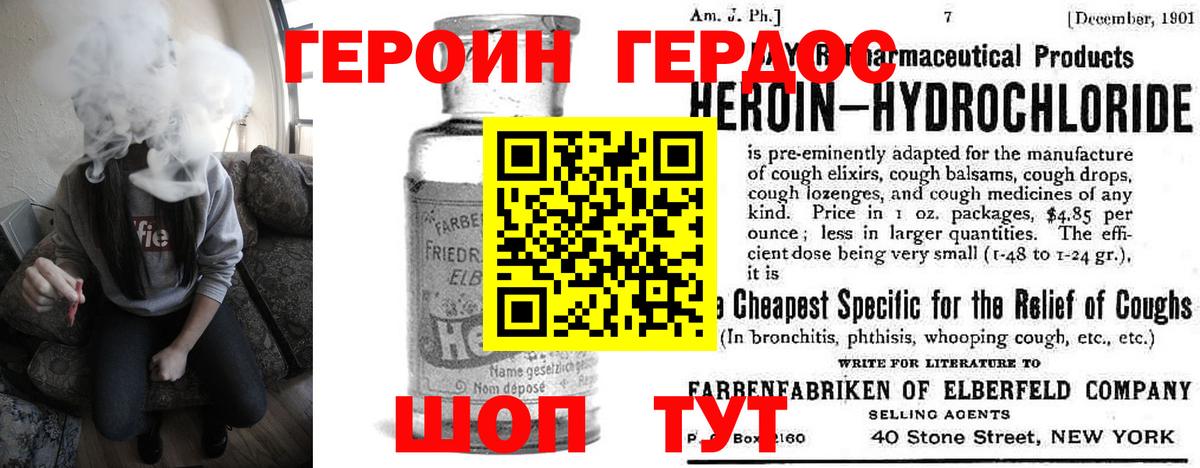 Волгодонск  Героин Афган  Вход с VPN 