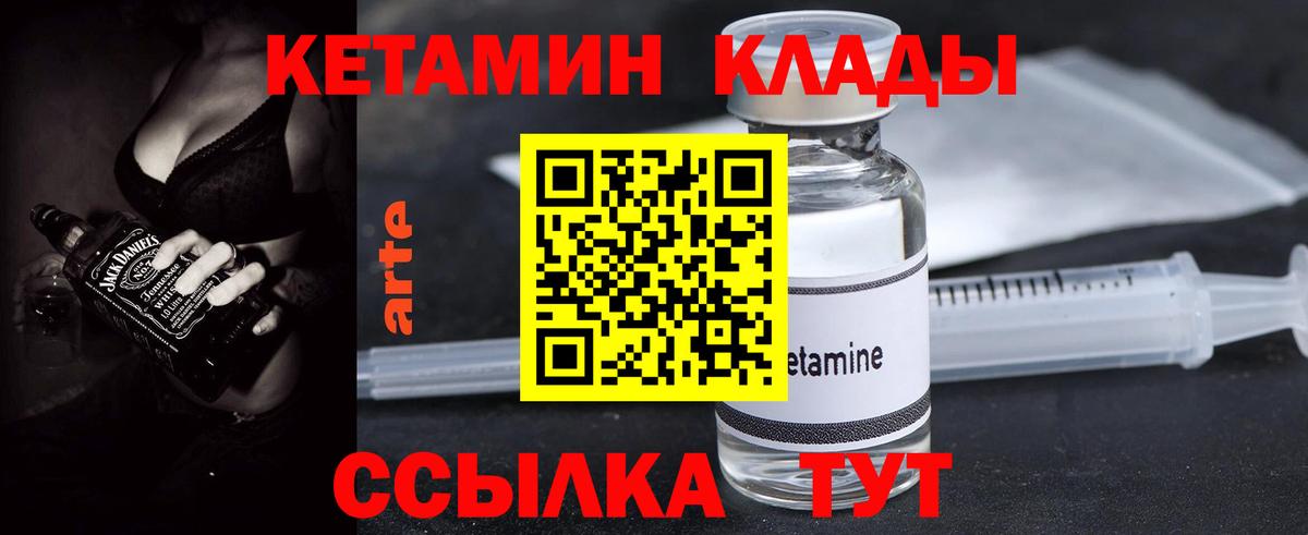 КЕТАМИН ketamine Волгодонск
