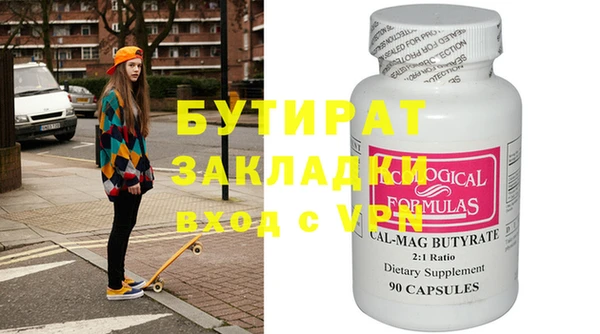 бутират Аркадак