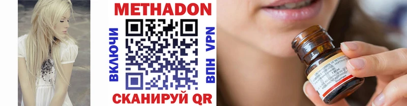 Метадон VHQ  blacksprut как войти  Волгодонск 