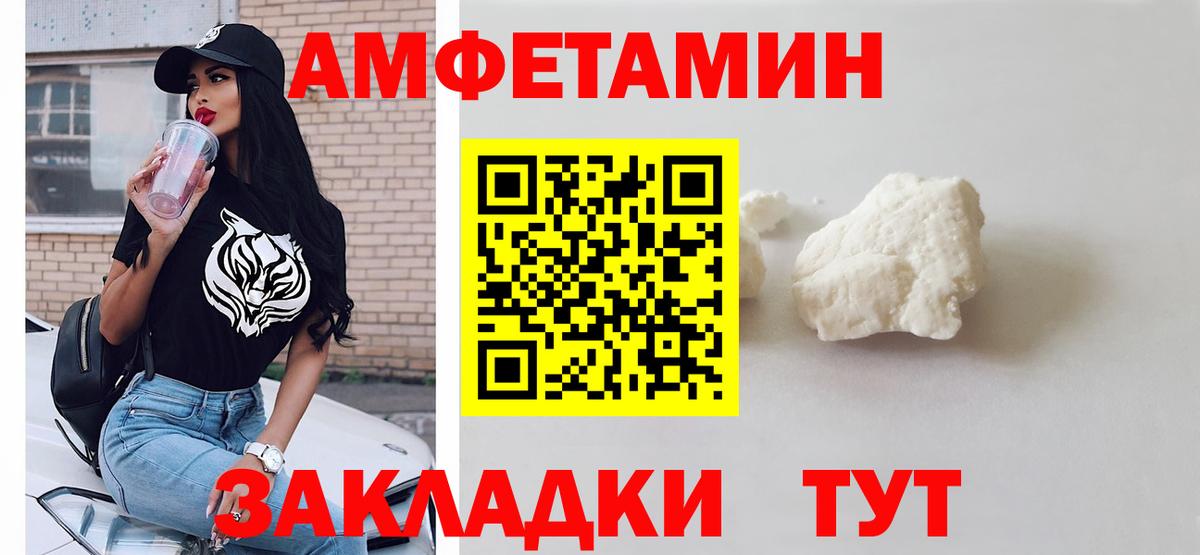 Метамфетамин Methamphetamine Волгодонск