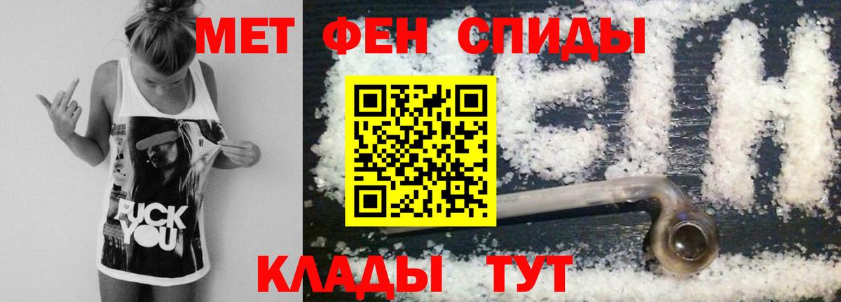 Первитин Декстрометамфетамин 99.9%  Вход с VPN  Волгодонск  Первитин Декстрометамфетамин 99.9% 