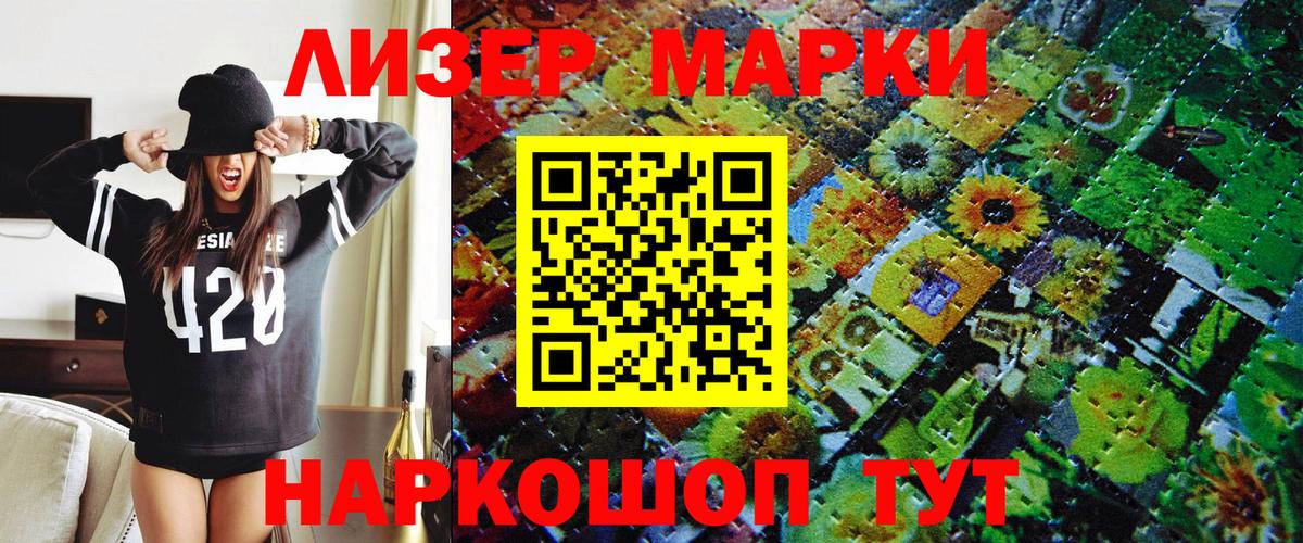 Наркотические марки  Вход с VPN  Волгодонск  Марки N-bome 1,5мг 