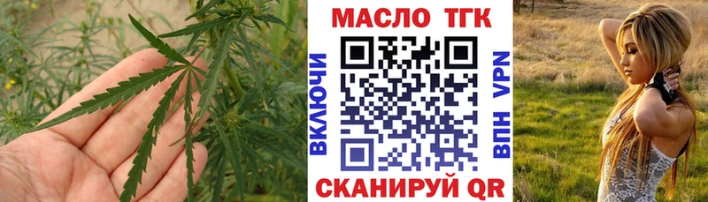 OMG ссылка  где купить наркотик  Волгодонск  ТГК жижа 