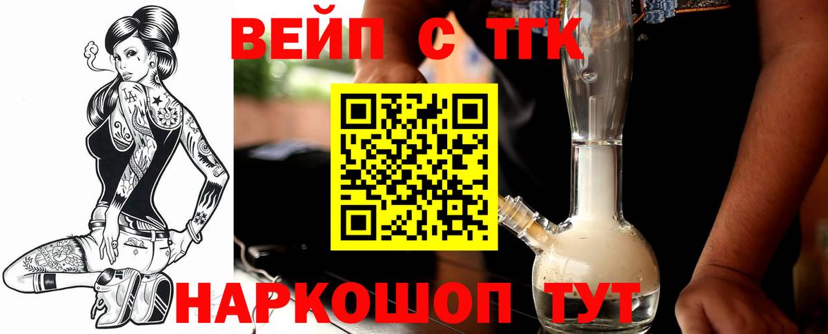 ТГК гашишное масло Волгодонск
