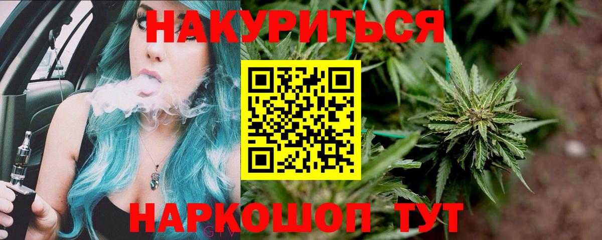 Марихуана Bruce Banner  Вход с VPN  Волгодонск  Бошки марихуана конопля  Марихуана White Widow 